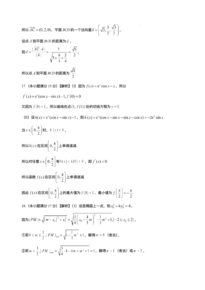 河南省三门峡市2025届高三上学期第一次大练习试题（期末）数学试题（含答案）_2025年1月_250115河南省三门峡市2025届高三上学期第一次大练习试题（期末）（全科）