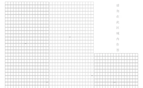 哈三中2024-2025学年度上学期高三学年期末考试语文答题卡_2025年1月_250117黑龙江省哈尔滨市第三中学校2024-2025学年高三上学期期末考试（全科）