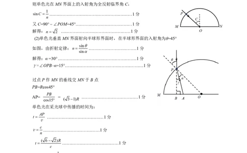 柳州2025年1月高三二模物理答案_2025年1月_250111广西柳州市2025届高三第二次模拟考试_广西柳州市2025届高三第二次模拟考试物理