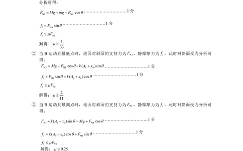 柳州2025年1月高三二模物理答案_2025年1月_250111广西柳州市2025届高三第二次模拟考试_广西柳州市2025届高三第二次模拟考试物理