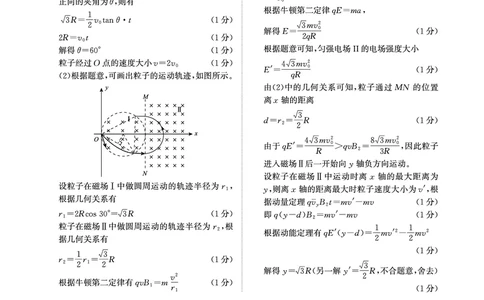 物理答案_2025年5月_2505112025届高三下学期5月青桐鸣大联考_2025届高三下学期5月青桐鸣大联考物理
