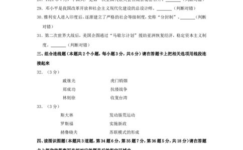 黑龙江省绥化市2019年中考历史真题试题_中考真题_6.历史中考真题2015-2024年_2019年全国中考历史170份
