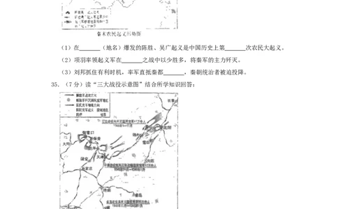 黑龙江省绥化市2019年中考历史真题试题_中考真题_6.历史中考真题2015-2024年_2019年全国中考历史170份