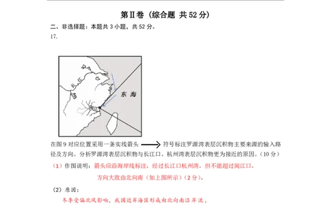 福建省泉州市2025届高中毕业班适应性练习卷地理答案_2025年4月_250427福建省泉州市2025届高中毕业班适应性练习卷（泉州四检）（全科）