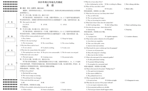 英语试卷_2025年9月_250917江西省南昌市零模2026届高三上学期九月测试（全科）_江西省南昌市零模2026届高三上学期九月测试英语试题（有听力）