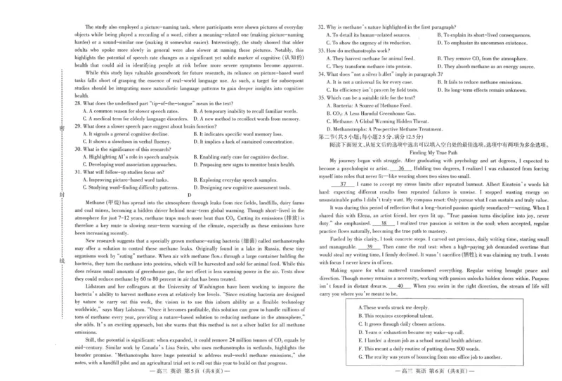 英语试卷_2025年9月_250917江西省南昌市零模2026届高三上学期九月测试（全科）_江西省南昌市零模2026届高三上学期九月测试英语试题（有听力）