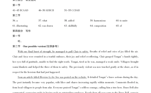 山西省思而行2025年3月高考适应性测试英语答案_2025年3月_250314山西省思而行2025年3月高考适应性测试（山西一模）（全科）_山西省思而行2025年3月高考适应性测试英语