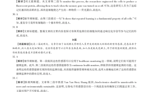 山西省思而行2025年3月高考适应性测试英语答案_2025年3月_250314山西省思而行2025年3月高考适应性测试（山西一模）（全科）_山西省思而行2025年3月高考适应性测试英语