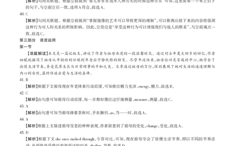 山西省思而行2025年3月高考适应性测试英语答案_2025年3月_250314山西省思而行2025年3月高考适应性测试（山西一模）（全科）_山西省思而行2025年3月高考适应性测试英语