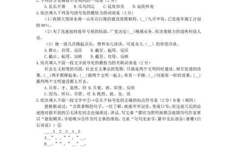 1991年重庆高考语文真题及答案_重庆语文25已更