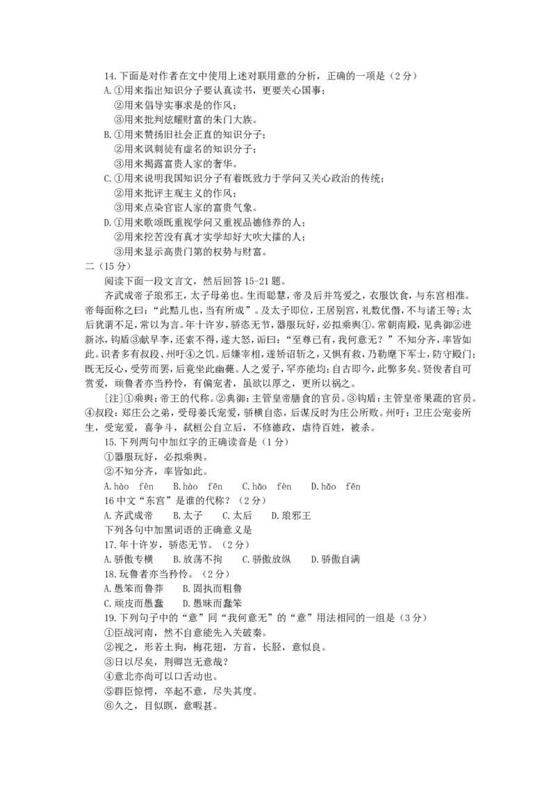 1991年重庆高考语文真题及答案_重庆语文25已更