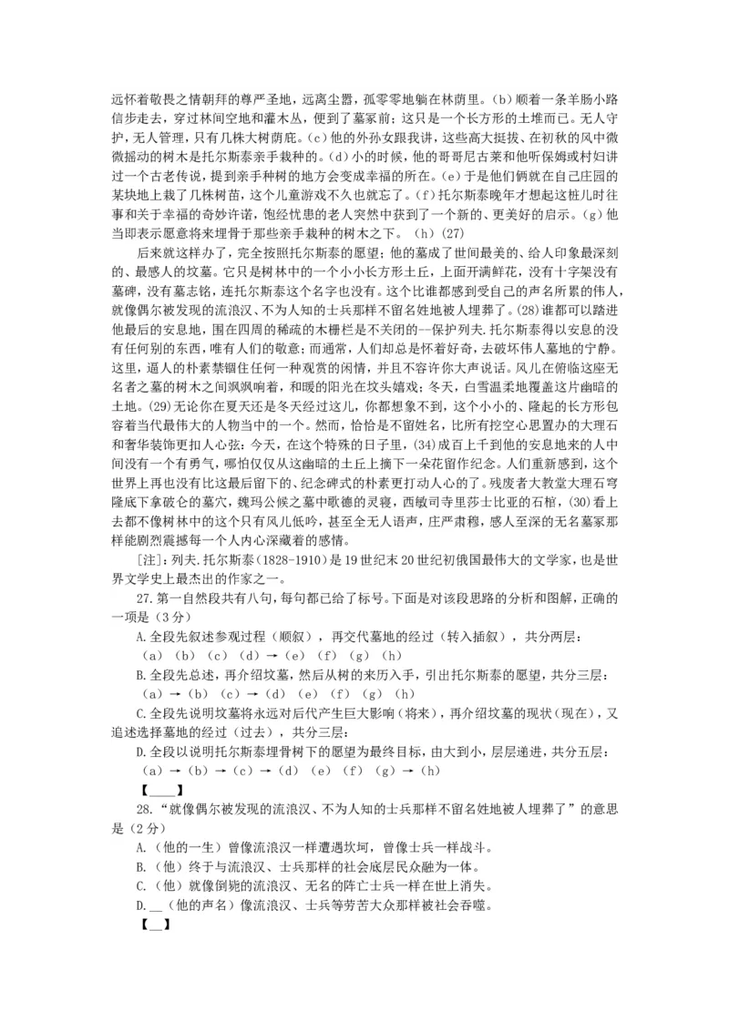 1991年重庆高考语文真题及答案_重庆语文25已更