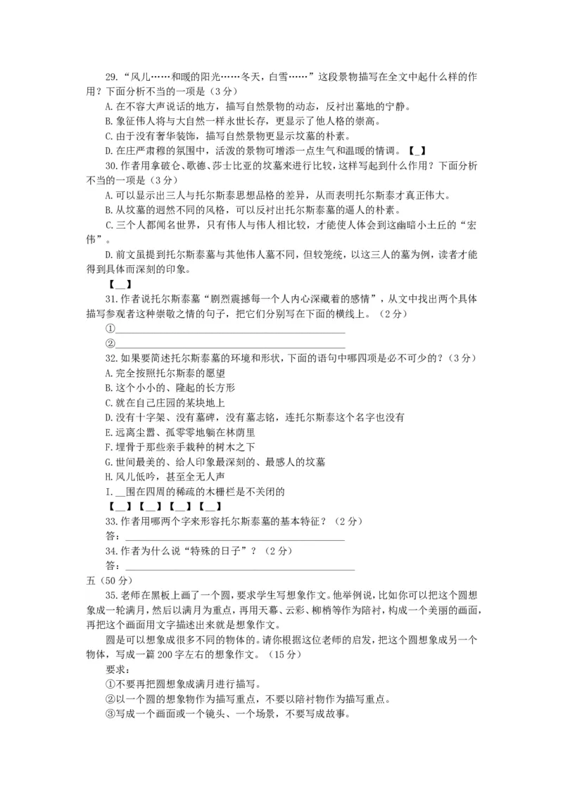 1991年重庆高考语文真题及答案_重庆语文25已更