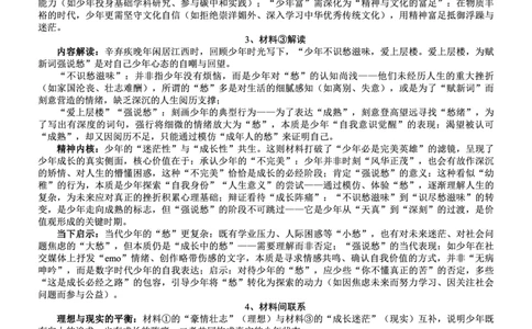 语文答案-重庆市巴蜀中学2026届高三8月高考适应性月考（一）_2025年8月_250831重庆市巴蜀中学2026届高三8月适应性月考（一）（全科）