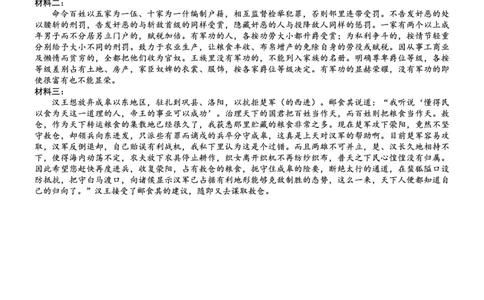 语文答案-重庆市巴蜀中学2026届高三8月高考适应性月考（一）_2025年8月_250831重庆市巴蜀中学2026届高三8月适应性月考（一）（全科）