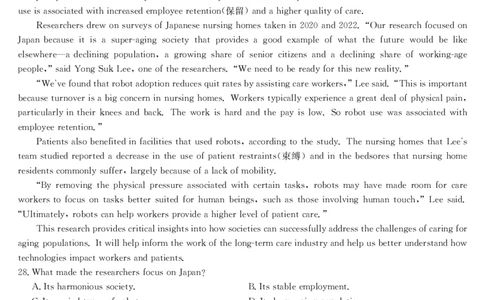 英语-5月考前押题_2025年5月_250528安徽省九师联盟2025届高三下学期5月考前押题（全科）
