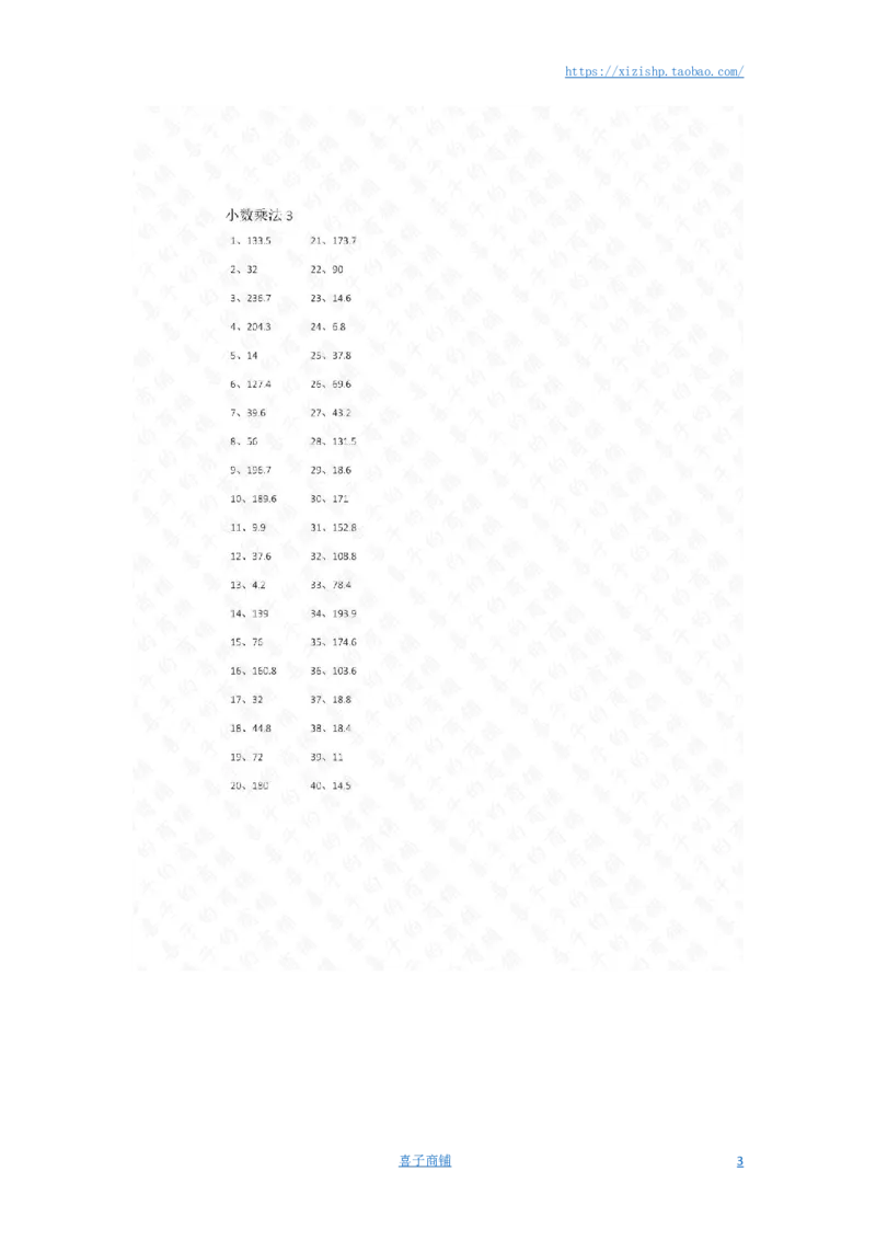 1位小数&times;10以内第1-10篇答案_编码0121-6年级数学口算计算_口算题（适合5年级）_小数-乘法（230篇）_（小数）1位小数&times;10以内（20篇）