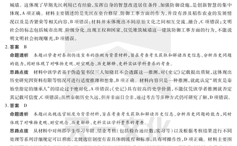 河南省天一小高考2024-2025学年（下）高三第三次考试历史答案_2025年4月_250410河南省天一小高考2024-2025学年（下）高三第三次考试（全科）