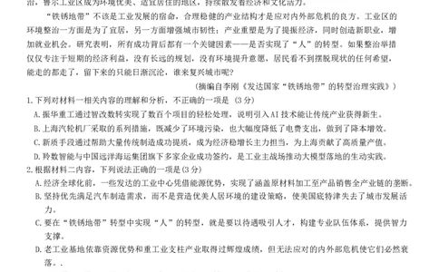 江西省南昌市2025届高三模拟测试（一模）语文试卷_2025年2月_2502202025届江西南昌高三第一次模拟测试_2025届江西南昌高三第一次模拟测试数学语文+答案