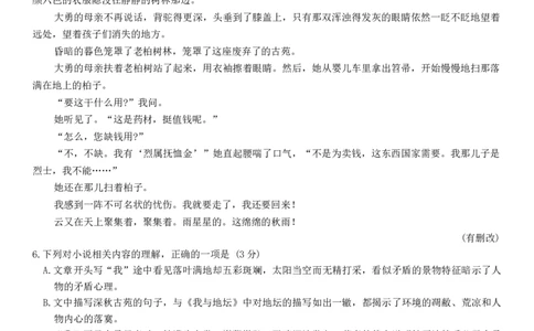 江西省南昌市2025届高三模拟测试（一模）语文试卷_2025年2月_2502202025届江西南昌高三第一次模拟测试_2025届江西南昌高三第一次模拟测试数学语文+答案