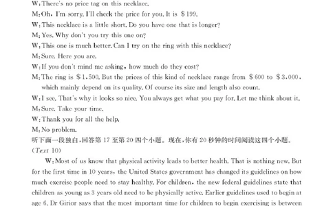 英语答案_2025年1月_250110广西南宁市2024-2025学年高中毕业班第一次适应性（广西金太阳1月）（全科）_广西壮族自治区2024-2025学年高三上学期期末考试英语试题（有听力）