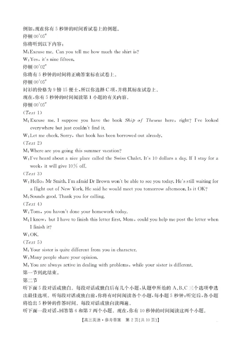 英语答案_2025年1月_250110广西南宁市2024-2025学年高中毕业班第一次适应性（广西金太阳1月）（全科）_广西壮族自治区2024-2025学年高三上学期期末考试英语试题（有听力）