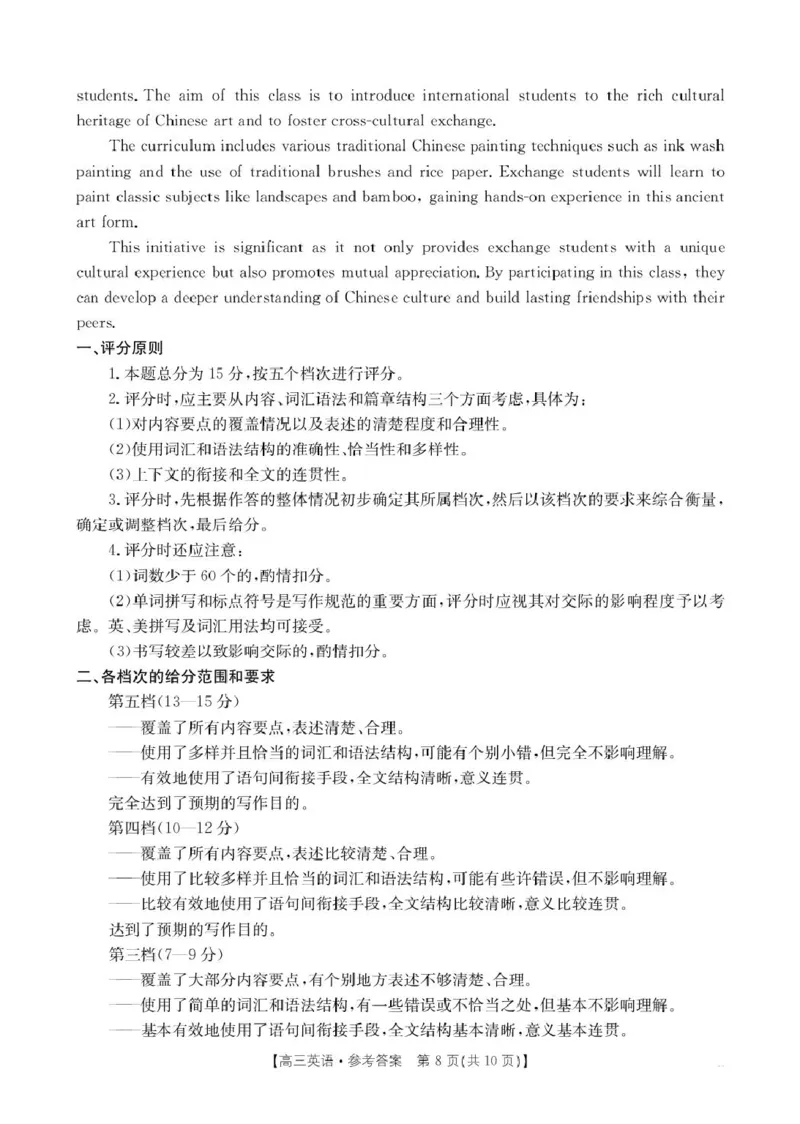 英语答案_2025年1月_250110广西南宁市2024-2025学年高中毕业班第一次适应性（广西金太阳1月）（全科）_广西壮族自治区2024-2025学年高三上学期期末考试英语试题（有听力）