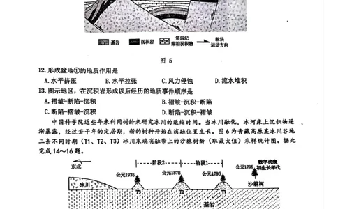 江西省景德镇市2025届高三下学期4月三模试题地理PDF版含答案_2025年4月_250424江西省景德镇市2025届高三下学期4月三模（全科）