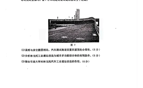 江西省景德镇市2025届高三下学期4月三模试题地理PDF版含答案_2025年4月_250424江西省景德镇市2025届高三下学期4月三模（全科）