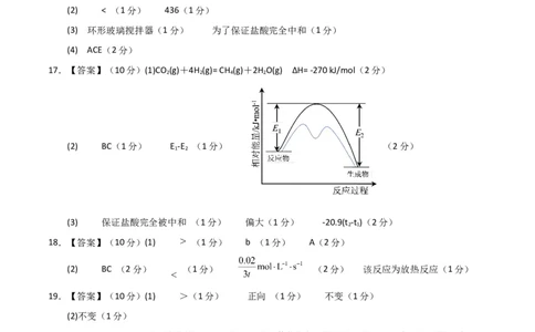 高中二年级化学第一次月考卷（参考答案）(1)_1多考区联考_0920（新高考通用）黄金卷：2024-2025学年高二上学期第一次月考（含答题卡word解析版）