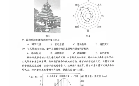 四川省乐山市，自贡市，宜宾市2025届高三第二次诊断性考试地理_2025年3月_250323四川省乐山市，自贡市，宜宾市2025届高三第二次诊断性考试（全科）