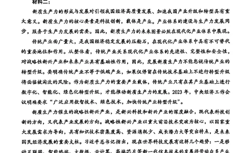 语文2025高中毕业班适应性练习_2025年3月_250317福建2025届高中毕业班适应性练习卷（3月高三省质检）_2025福建高三3月适应性考试语文