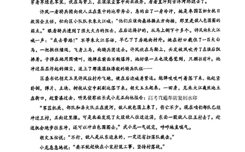 语文2025高中毕业班适应性练习_2025年3月_250317福建2025届高中毕业班适应性练习卷（3月高三省质检）_2025福建高三3月适应性考试语文