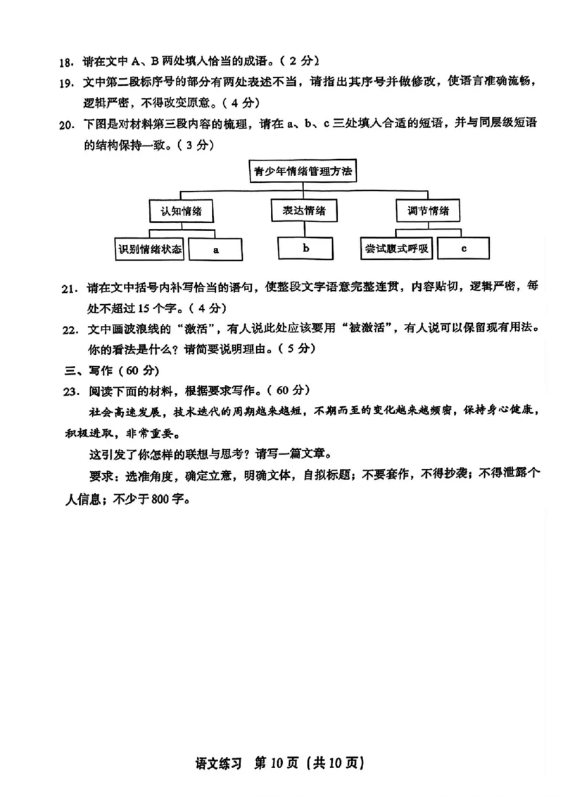 语文2025高中毕业班适应性练习_2025年3月_250317福建2025届高中毕业班适应性练习卷（3月高三省质检）_2025福建高三3月适应性考试语文