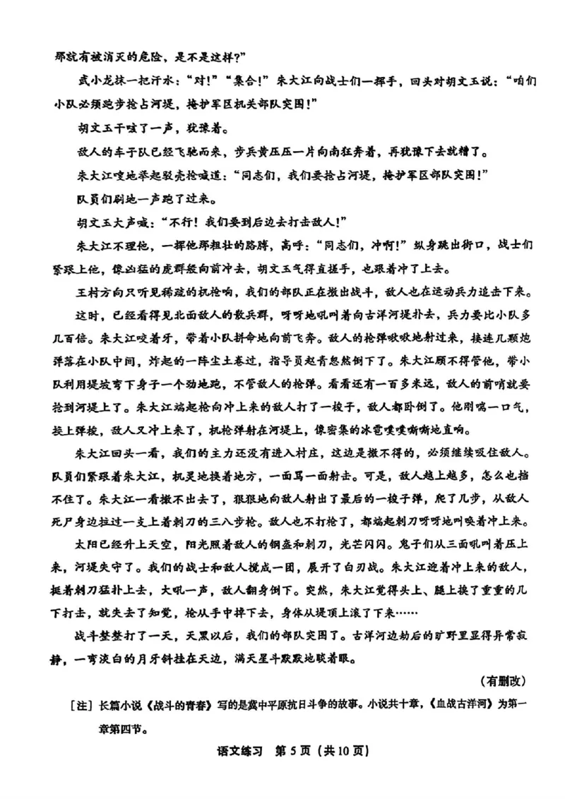 语文2025高中毕业班适应性练习_2025年3月_250317福建2025届高中毕业班适应性练习卷（3月高三省质检）_2025福建高三3月适应性考试语文