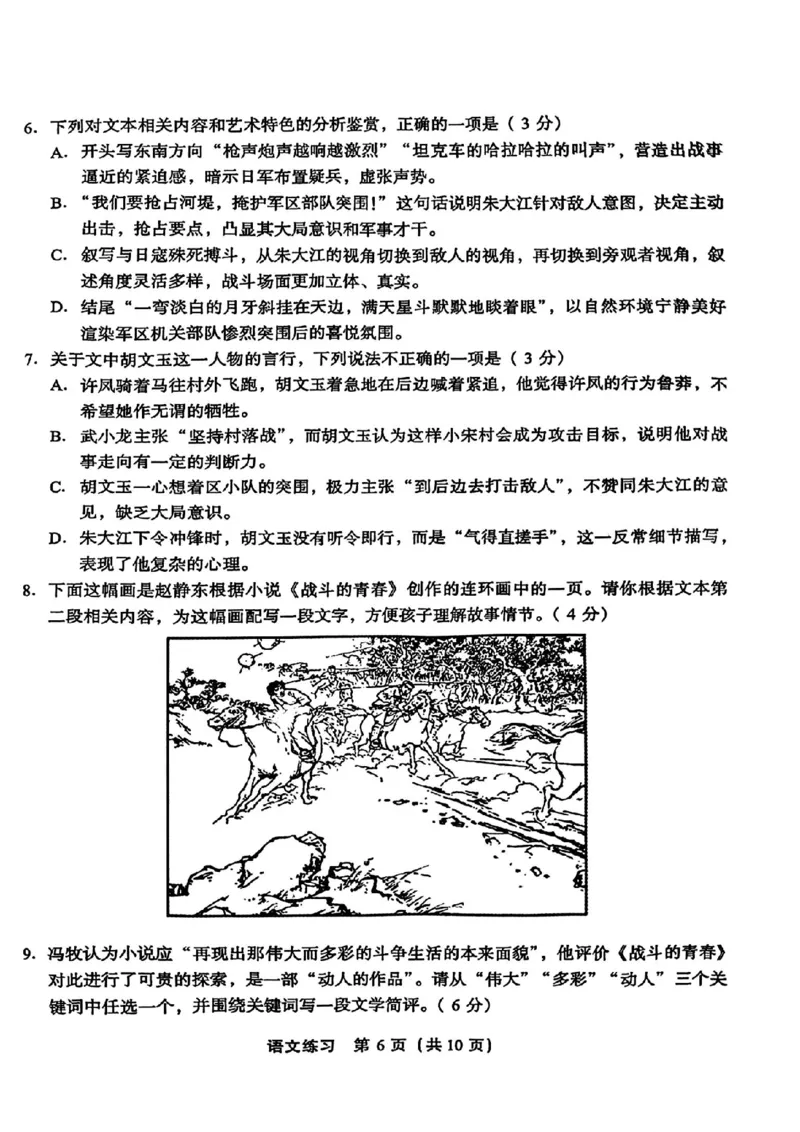 语文2025高中毕业班适应性练习_2025年3月_250317福建2025届高中毕业班适应性练习卷（3月高三省质检）_2025福建高三3月适应性考试语文