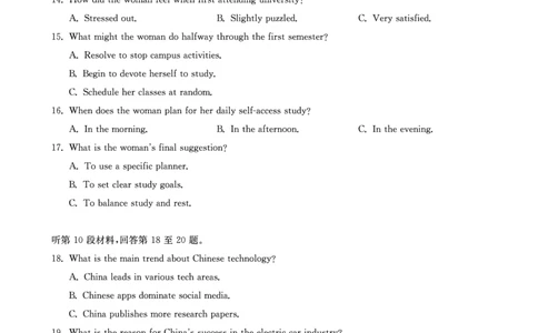 华大新高考联盟2026届高三9月教学质量测评英语试卷_2025年9月_250907华大新高考联盟2026届高三9月教学质量测评_华大新高考联盟2026届高三9月教学质量测评英语+答案