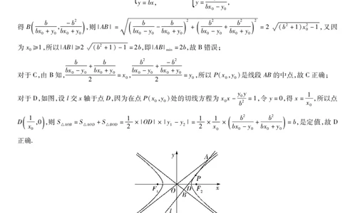 数学答案天一大联考&middot;河南省2025-2026学年高三年级上学期开学考_2025年9月_250906天一大联考&middot;河南省2025-2026学年高三年级上学期开学考（全科）