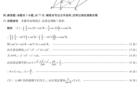数学答案天一大联考&middot;河南省2025-2026学年高三年级上学期开学考_2025年9月_250906天一大联考&middot;河南省2025-2026学年高三年级上学期开学考（全科）