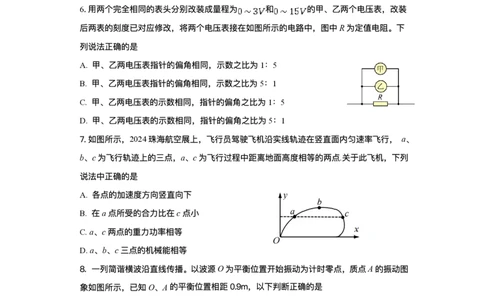 江苏省高邮市2024-2025学年高三下学期第一次联考物理试卷_2025年3月_250302江苏省高邮市2024&mdash;2025学年高三上学期第一次联考