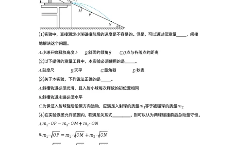 江苏省高邮市2024-2025学年高三下学期第一次联考物理试卷_2025年3月_250302江苏省高邮市2024&mdash;2025学年高三上学期第一次联考