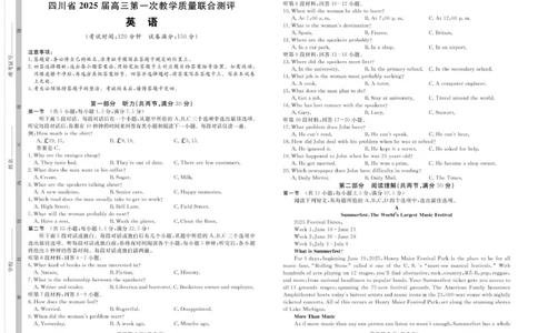 四川省2024-2025学年高三下学期第一次教学质量联合测评（2月联考）英语试题_2025年2月_2502192025届四川省高三下学期第一次教学质量联合测评（全科）