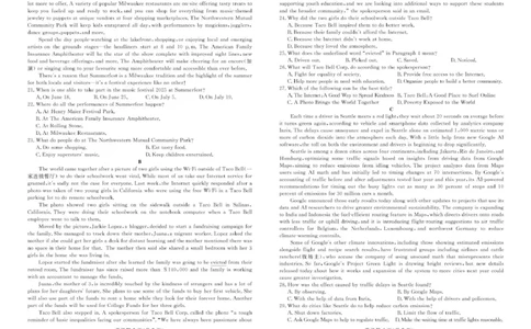 四川省2024-2025学年高三下学期第一次教学质量联合测评（2月联考）英语试题_2025年2月_2502192025届四川省高三下学期第一次教学质量联合测评（全科）