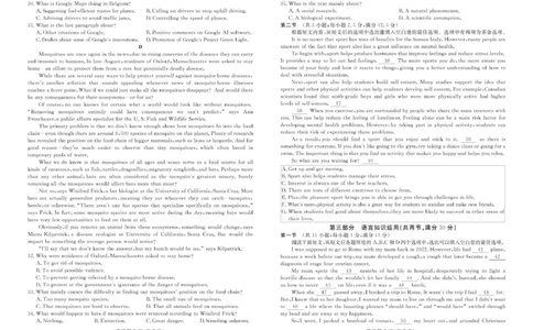 四川省2024-2025学年高三下学期第一次教学质量联合测评（2月联考）英语试题_2025年2月_2502192025届四川省高三下学期第一次教学质量联合测评（全科）