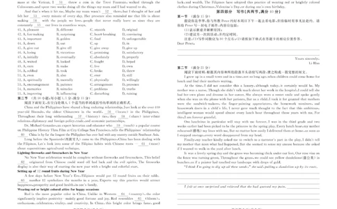 四川省2024-2025学年高三下学期第一次教学质量联合测评（2月联考）英语试题_2025年2月_2502192025届四川省高三下学期第一次教学质量联合测评（全科）
