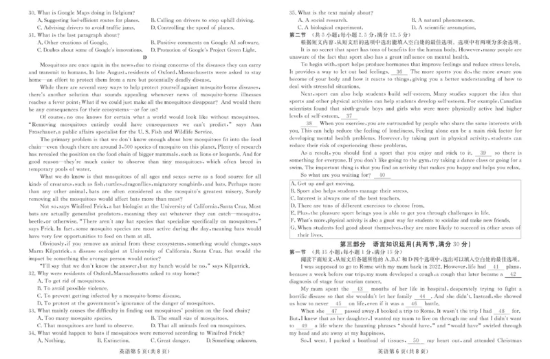 四川省2024-2025学年高三下学期第一次教学质量联合测评（2月联考）英语试题_2025年2月_2502192025届四川省高三下学期第一次教学质量联合测评（全科）
