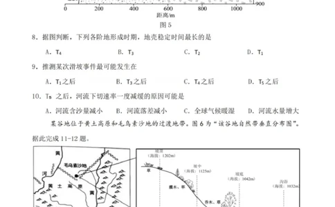 江苏省新高考基地学校2024-2025学年高三下学期期初质量监测地理试卷（含答案）_2025年2月_250227江苏省新高考基地学校2024-2025学年高三下学期期初质量监测（全科）