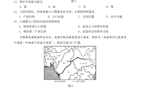 江苏省新高考基地学校2024-2025学年高三下学期期初质量监测地理试卷（含答案）_2025年2月_250227江苏省新高考基地学校2024-2025学年高三下学期期初质量监测（全科）
