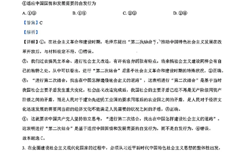 浙江省宁波镇海中学2025届高三1月首考模拟最后一卷政治试卷答案_2025年1月_250102浙江省宁波镇海中学2025届高三1月首考模拟最后一卷