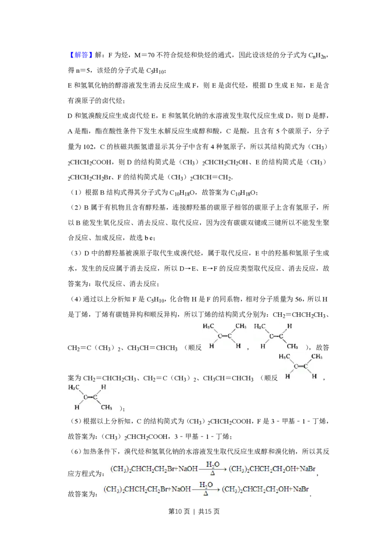 2009年高考化学试卷（天津）（解析卷）_化学历年高考真题_新&middot;PDF版2008-2025&middot;高考化学真题_化学（按省份分类）2008-2025_2008-2024&middot;（天津）化学高考真题